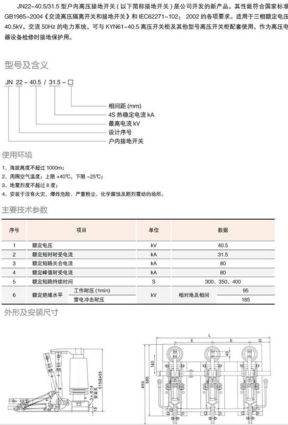 西安断路器公司